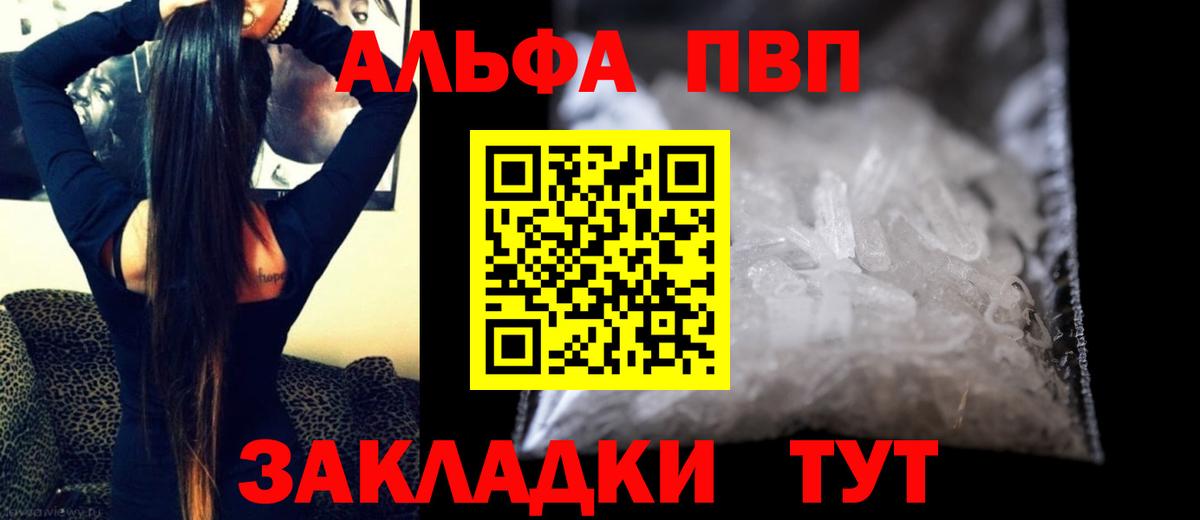 Alpha PVP СК  Alpha-PVP мука  Тайшет  Вход с VPN 