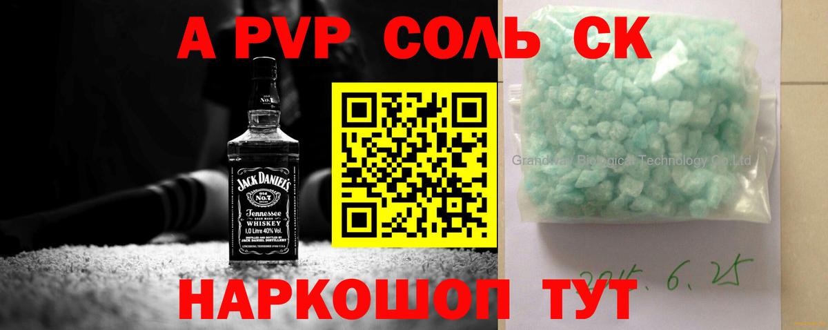 A PVP Crystall Тайшет