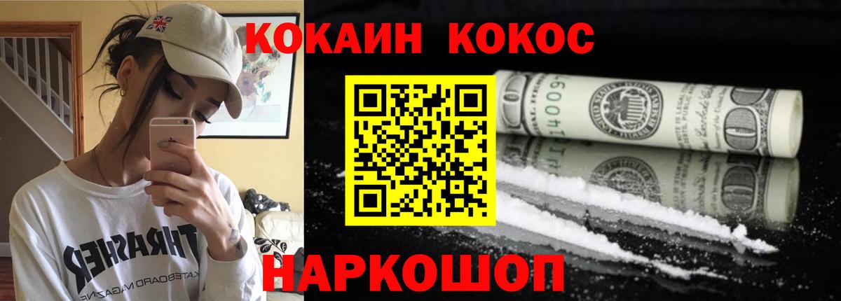 Cocaine 97% Тайшет