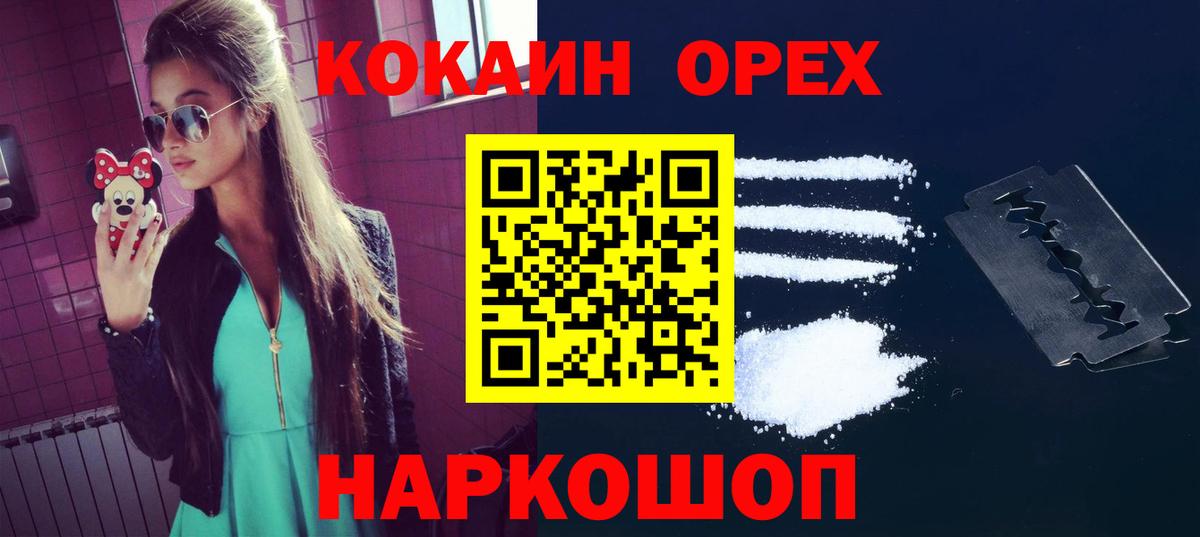 Кокаин Перу  Вход с VPN  что такое наркотик  Тайшет  COCAIN VHQ 