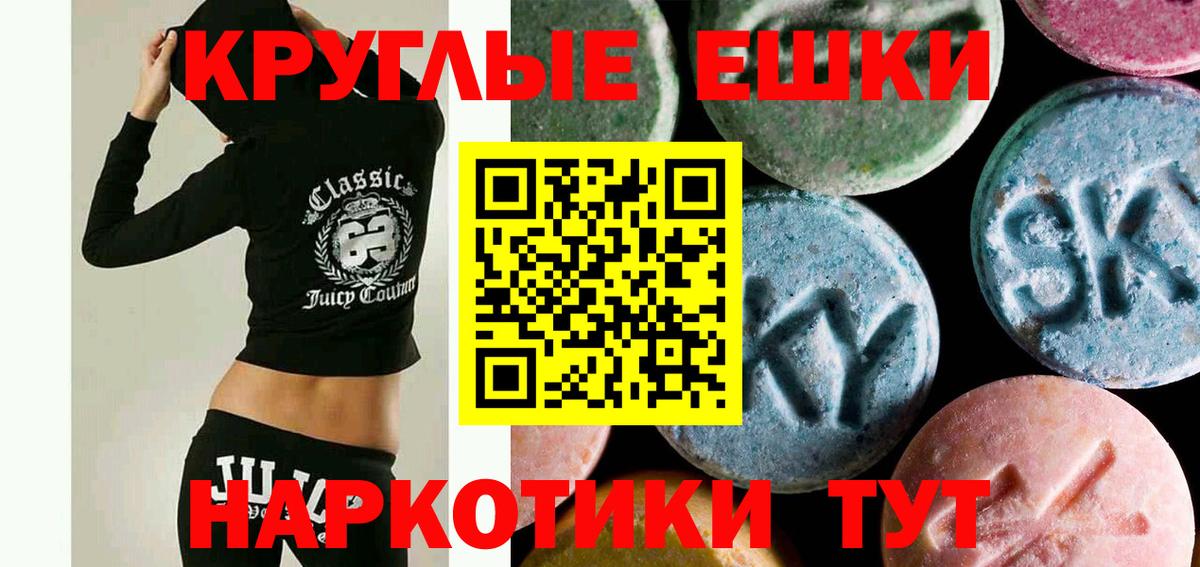 Экстази ешки Тайшет