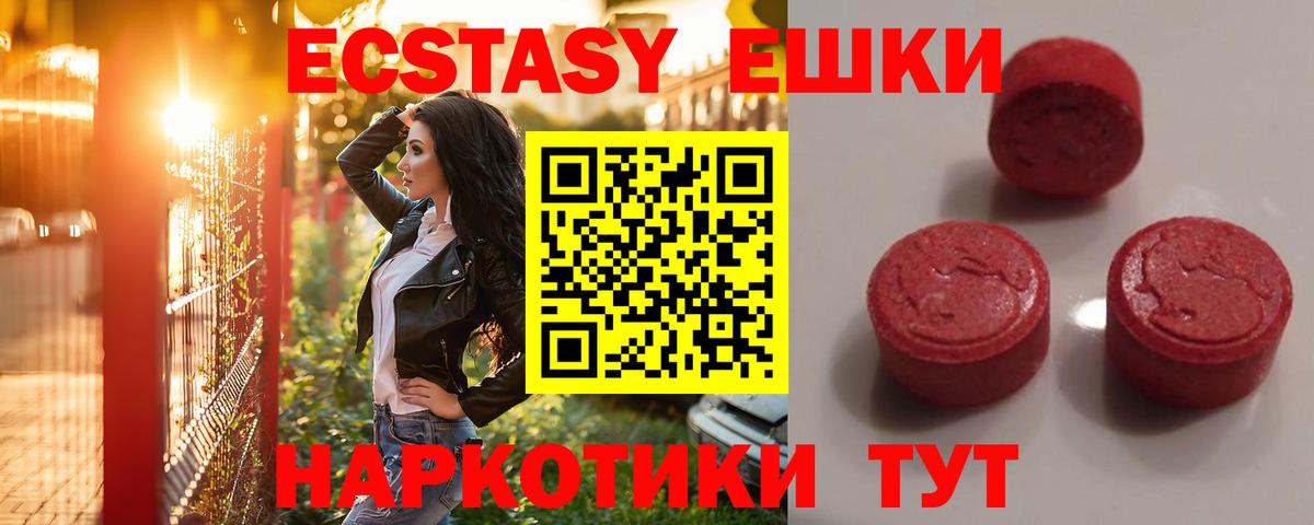 Экстази 300 mg  Вход с VPN  ЭКСТАЗИ  Тайшет  ЭКСТАЗИ TESLA 