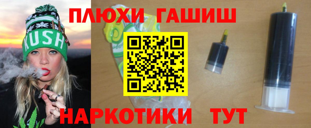 ГАШ  где купить наркотик  Вход с VPN  Тайшет  ГАШИШ убойный  Гашиш Изолятор 