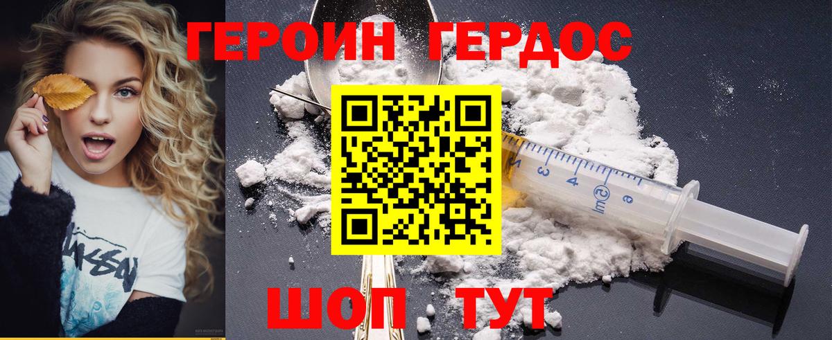 Героин  Вход с VPN  Тайшет  ГЕРОИН хмурый 