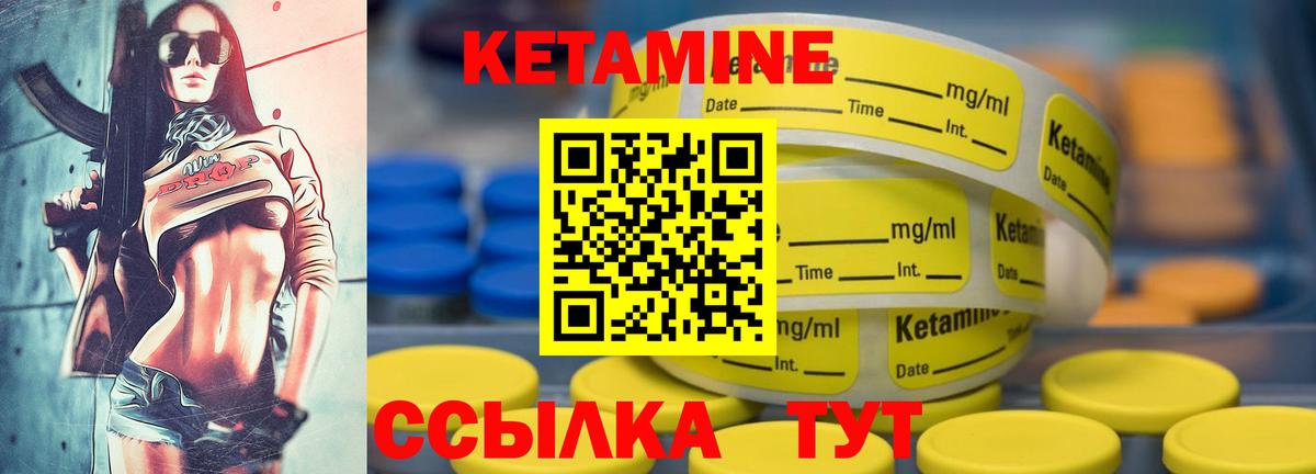 Кетамин ketamine Тайшет