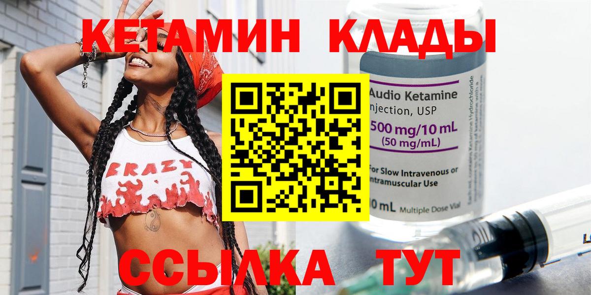 Кетамин VHQ  Кетамин VHQ  Тайшет  Вход с VPN 