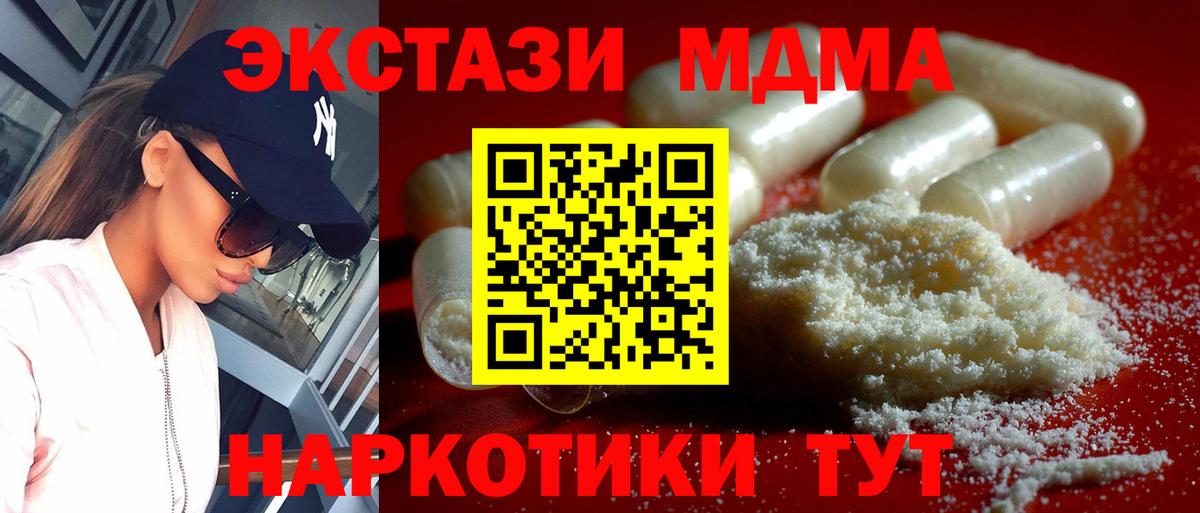 MDMA crystal  МДМА  MDMA кристаллы  Тайшет  Вход с VPN 