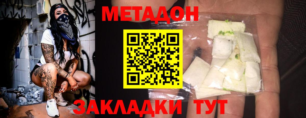 mega ссылка  Вход с VPN  Тайшет  Метадон мёд  МЕТАДОН methadone 