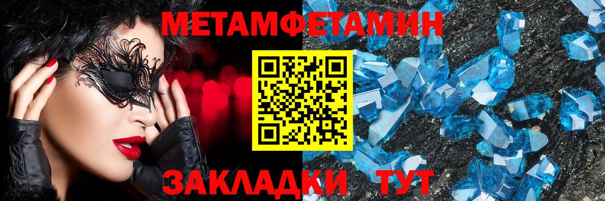 МЕТАМФЕТАМИН Декстрометамфетамин 99.9%  Вход с VPN  МЕТАМФЕТАМИН Декстрометамфетамин 99.9%  Тайшет 