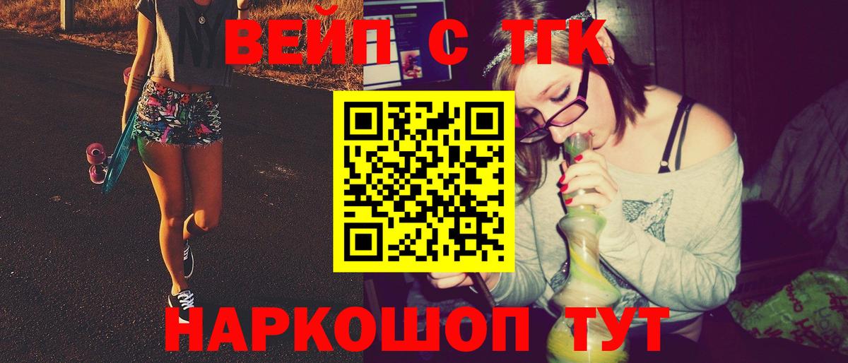 Тайшет  ТГК гашишное масло  Вход с VPN 