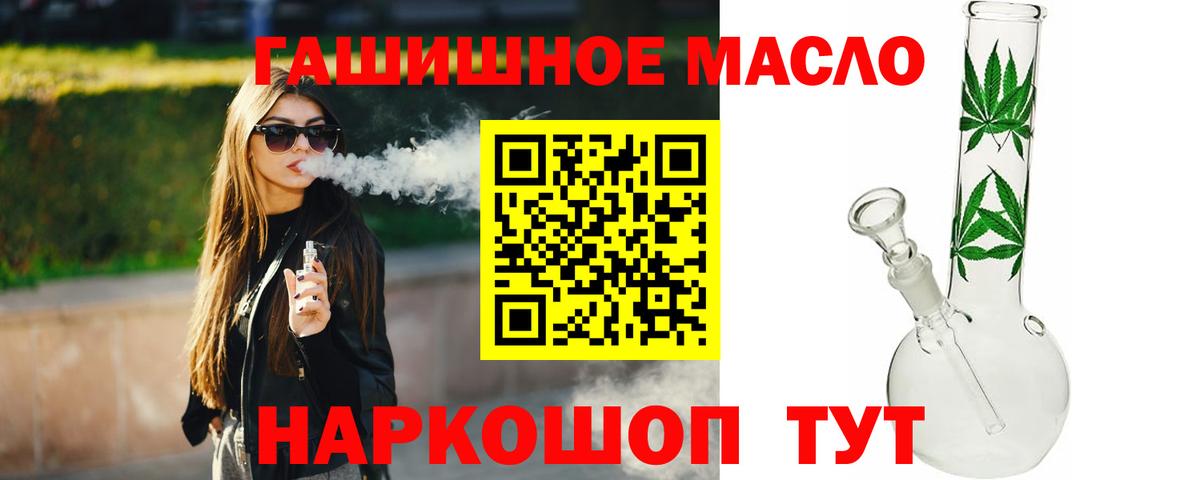 Дистиллят ТГК вейп с тгк Тайшет